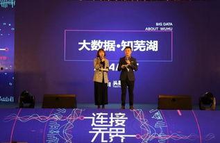 芜湖头条最新爆料,揭秘重大事件背后真相! 第3张 芜湖头条最新爆料,揭秘重大事件背后真相! 第3张